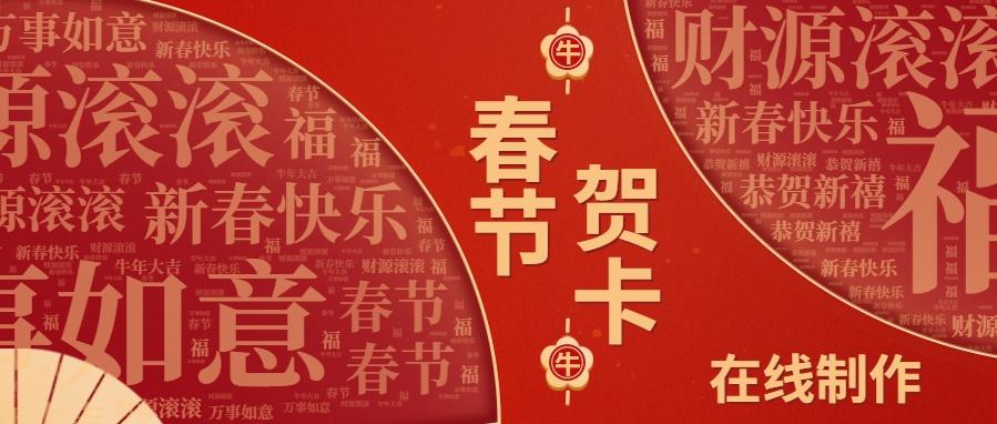 html5制作春节贺卡 html5贺卡