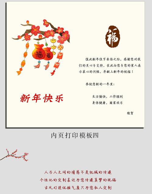 什么软件可以制作公司祝福贺卡 什么软件做贺卡