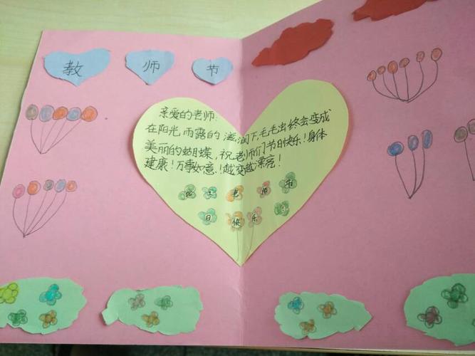 哭笑不得的教师节贺卡 哭笑不得的贺卡