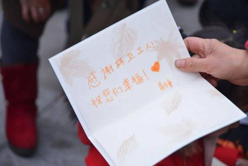 给环卫工人做的贺卡 给环卫工人贺卡