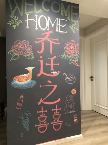 异地搬迁黑板报 黑板报图片大全