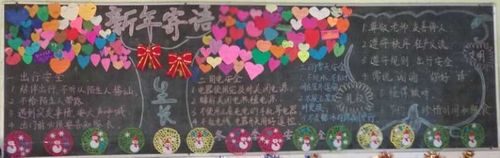 愿望瓶黑板报 黑板报图片大全