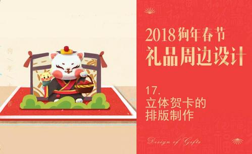 狗年自制微信贺卡 自制微信贺卡