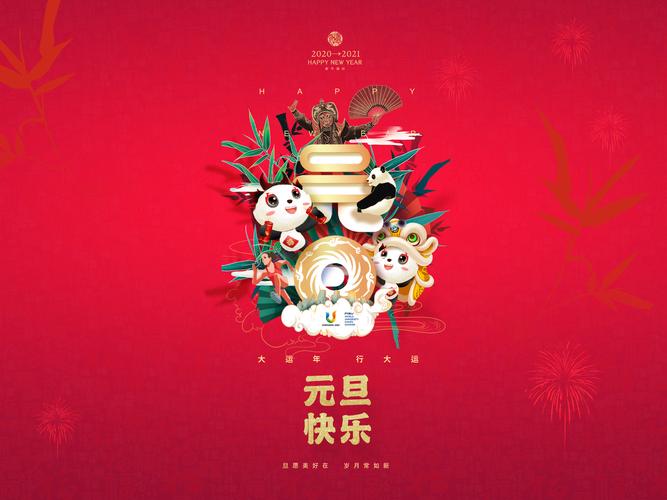 2017元旦贺卡 2017贺卡