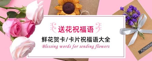好朋友生孩子送花贺卡 生孩子送花贺卡