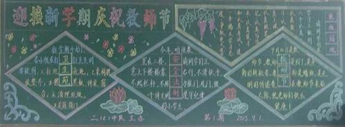 海上灯塔黑板报 黑板报图片素材