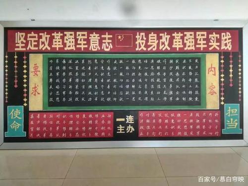 部队喜迎2018黑板报 部队黑板报图片素材