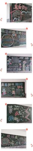 战胜挫折积极向上的黑板报 黑板报图片大全