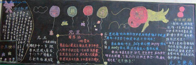 迎双旦的黑板报 黑板报图片素材