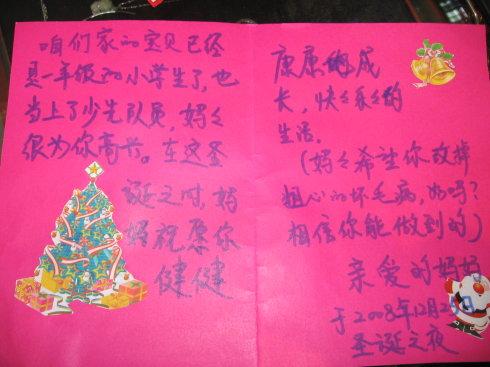 给闺女写圣诞贺卡 给闺女写的贺卡