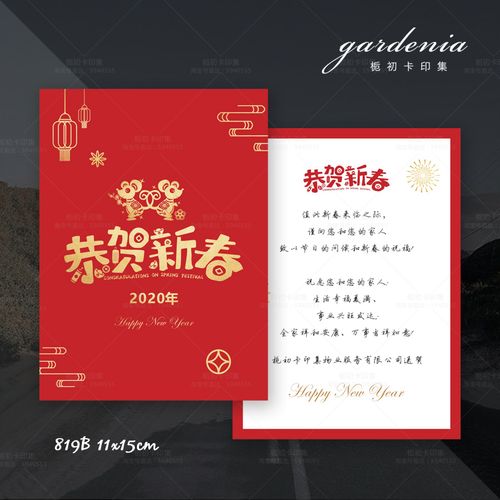 企业年终礼品贺卡 企业年终贺卡