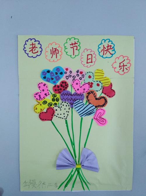 打开双手拥抱爱教师节贺卡 可爱教师节贺卡