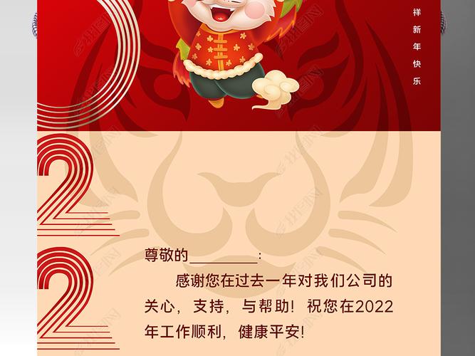 元旦新年感恩贺卡 元旦新年贺卡