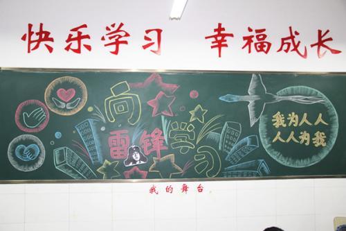 班会与黑板报 黑板报图片素材