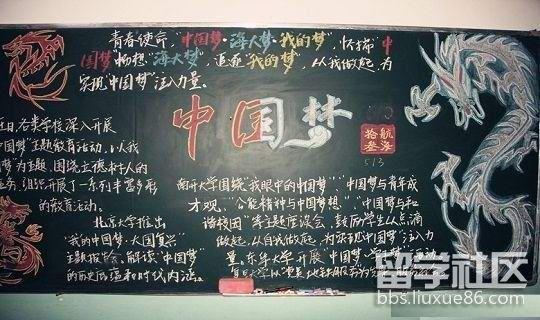 中国崛起黑板报 中国黑板报图片素材