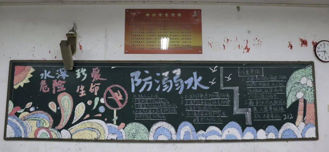 珍爱生命谨慎防水黑板报 黑板报图片大全
