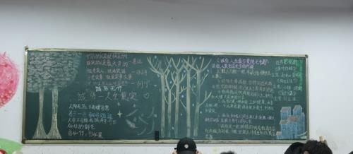 德塑人生黑板报 黑板报图片素材