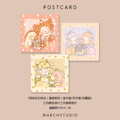 立体手工星座贺卡 手工星座贺卡