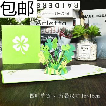 用绿色卡纸给闺蜜做贺卡 给闺蜜做贺卡
