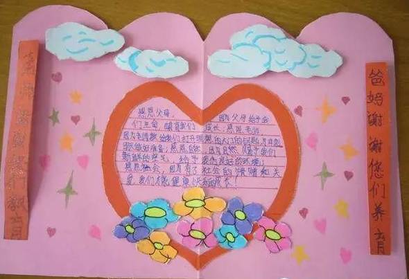 开学了做一些贺卡 我学了做贺卡