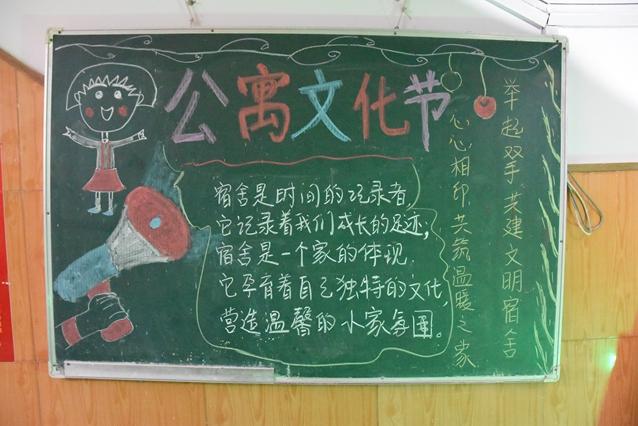 公寓文化生活黑板报 黑板报图片素材