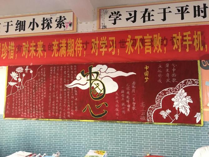 红色歌曲祝福祖国黑板报 祖国黑板报图片大全