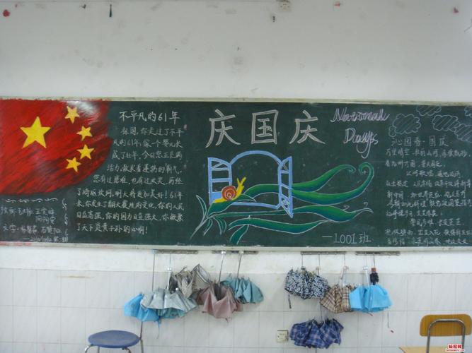 红旗布置黑板报 黑板报图片大全