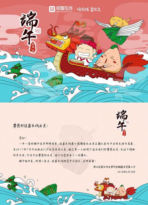 制作端午节fiash贺卡 fiash贺卡
