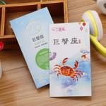 给巨蟹座的同学生做生日贺卡 巨蟹座的贺卡