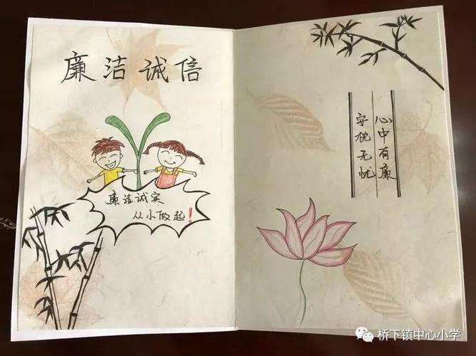 小学生廉洁词语贺卡 小学生廉洁贺卡