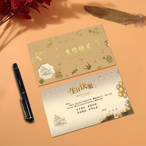 企业给员工送生日贺卡 企业给员工贺卡