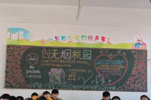 无烟青春黑板报 青春黑板报图片素材