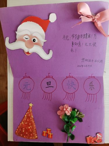 如何写元旦新年贺卡 如何写元旦贺卡