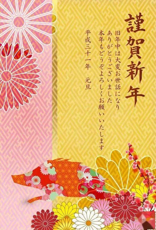 给日本人发新年贺卡 给日本人贺卡