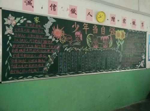 十大星光少年黑板报 黑板报图片大全