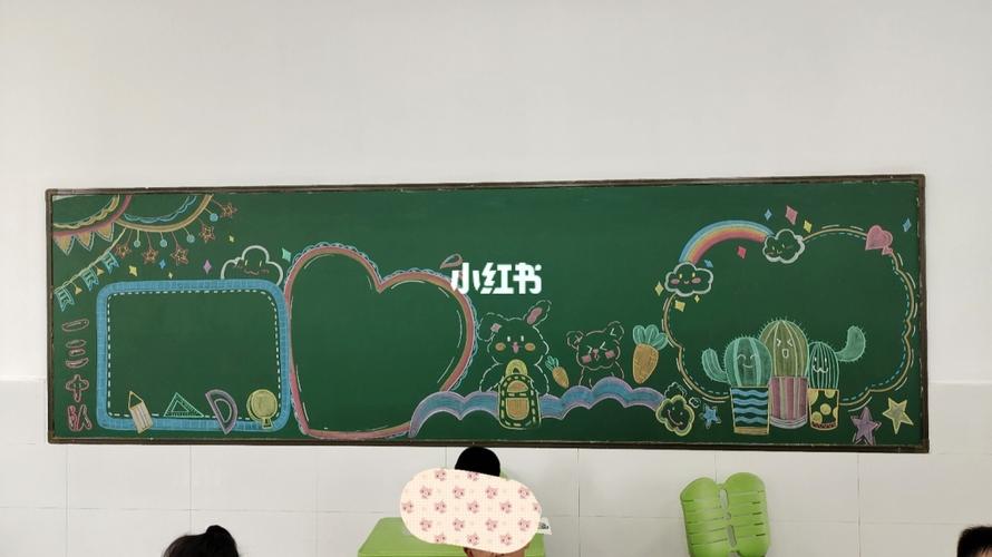 简单可爱的黑板报 简单的黑板报图片大全