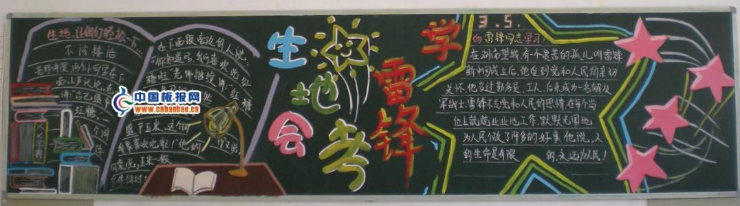 决胜生地黑板报 黑板报图片大全