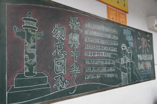 抗日精神的黑板报 雷锋精神黑板报图片素材