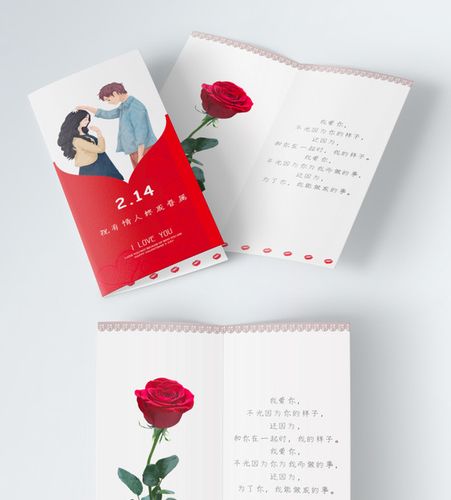 送老公红玫瑰贺卡 红玫瑰贺卡