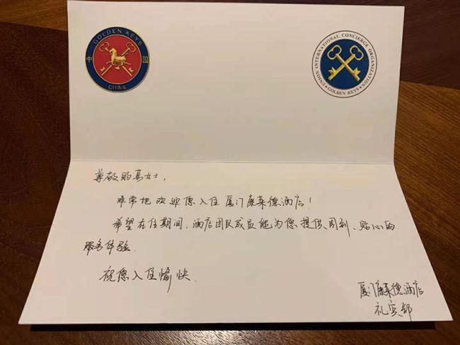 领导酒店入住欢迎贺卡 酒店入住贺卡