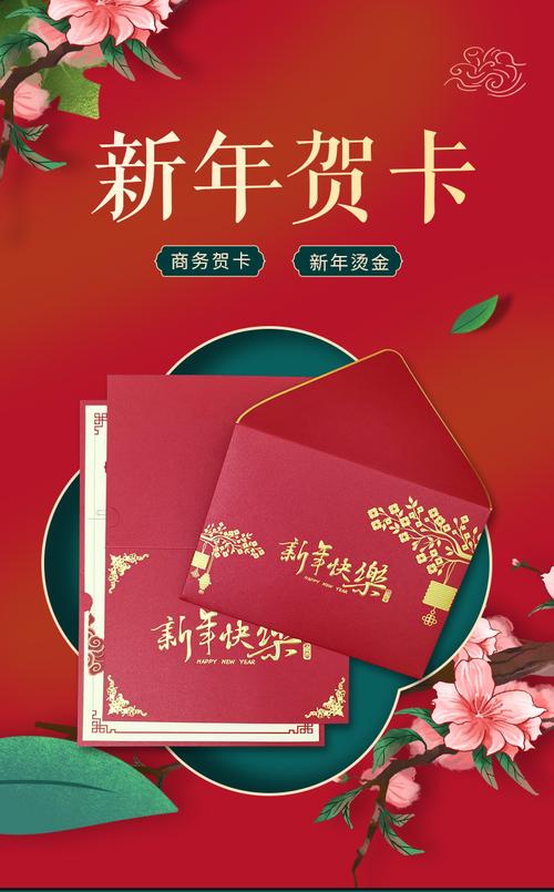送客户年终礼物贺卡 年终礼物贺卡