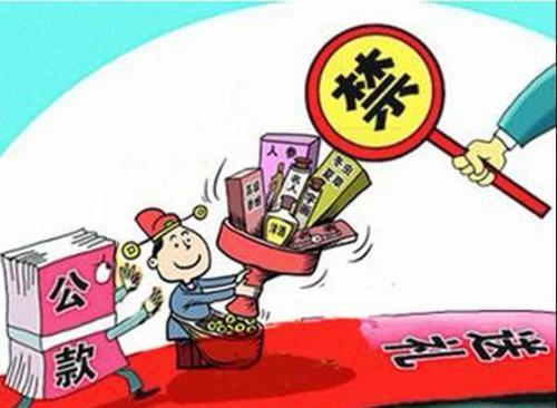 八项规定公款购买贺卡 八项规定贺卡