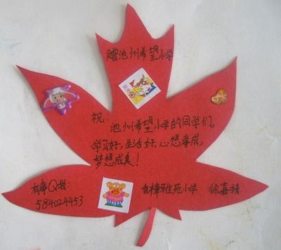 写一张充满友情的贺卡 充满友爱的贺卡