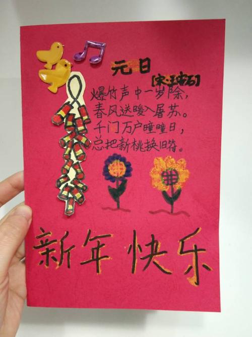 给老师的春节祝福的贺卡 春节祝福的贺卡