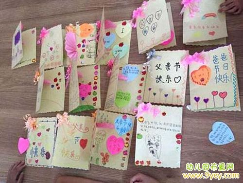 中班教案父亲节贺卡 中班教案贺卡