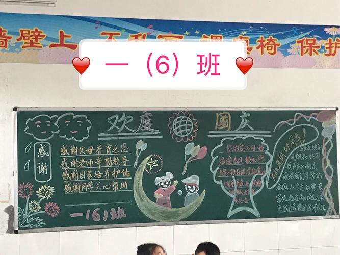 迎新年颂祖国黑板报 迎新年黑板报图片素材