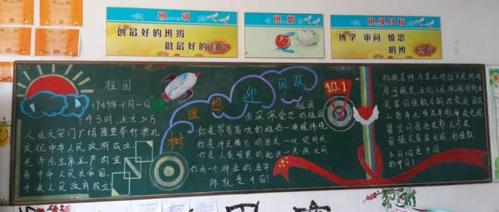 颁奖礼黑板报 黑板报图片素材