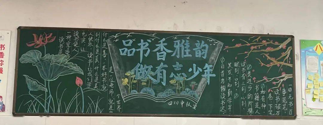 书香成就梦想黑板报 梦想黑板报图片素材