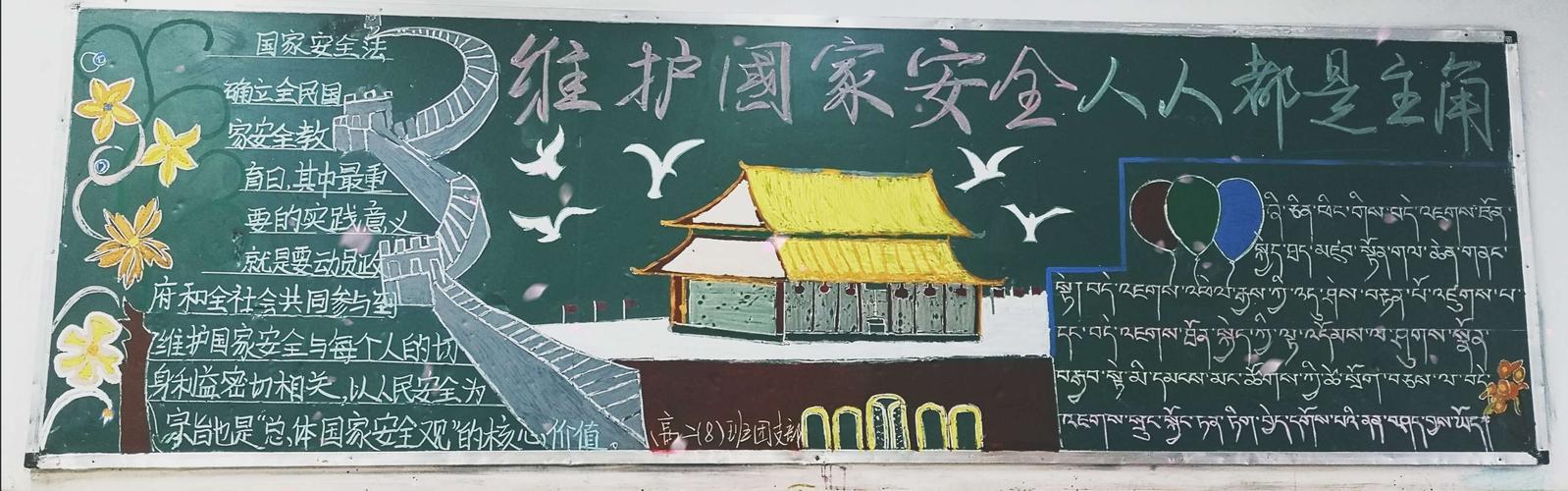 全民安全教育日黑板报 安全教育黑板报图片大全