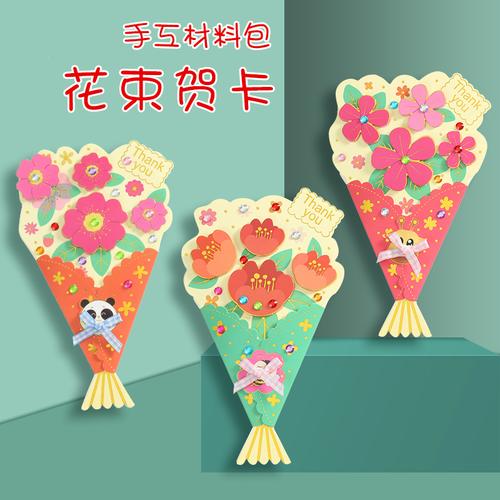 中班幼儿感恩节贺卡 幼儿感恩节贺卡